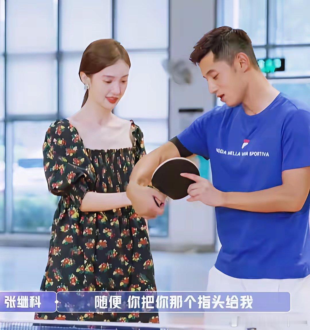 张继科选了张蕊，但景甜已经活成了他高攀不起的样子：女人最大的底气，是“我稳了”​