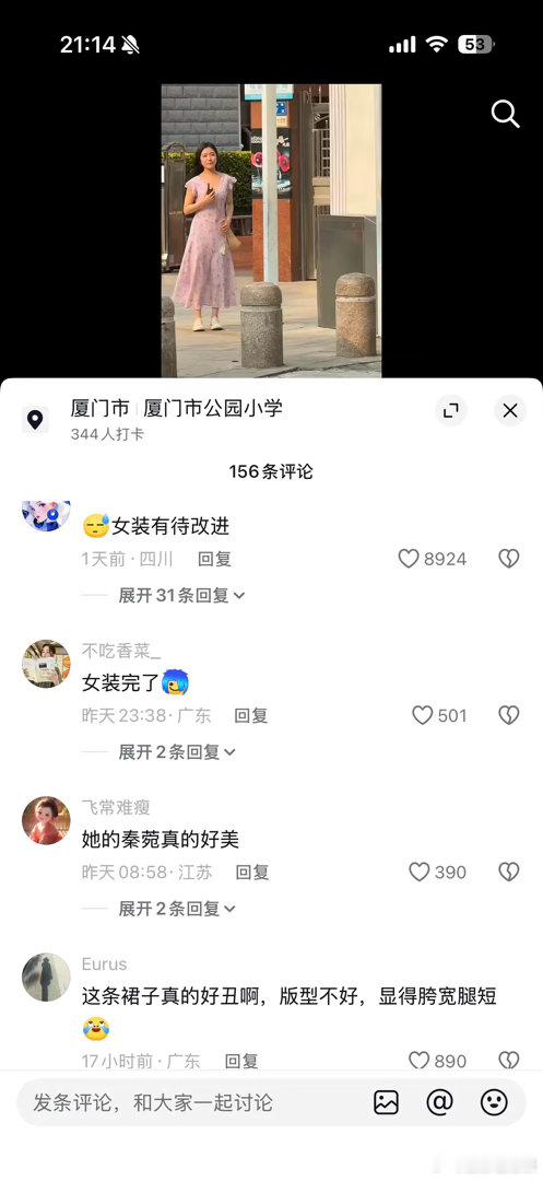 现在剧组这衣服，在闹着玩吗