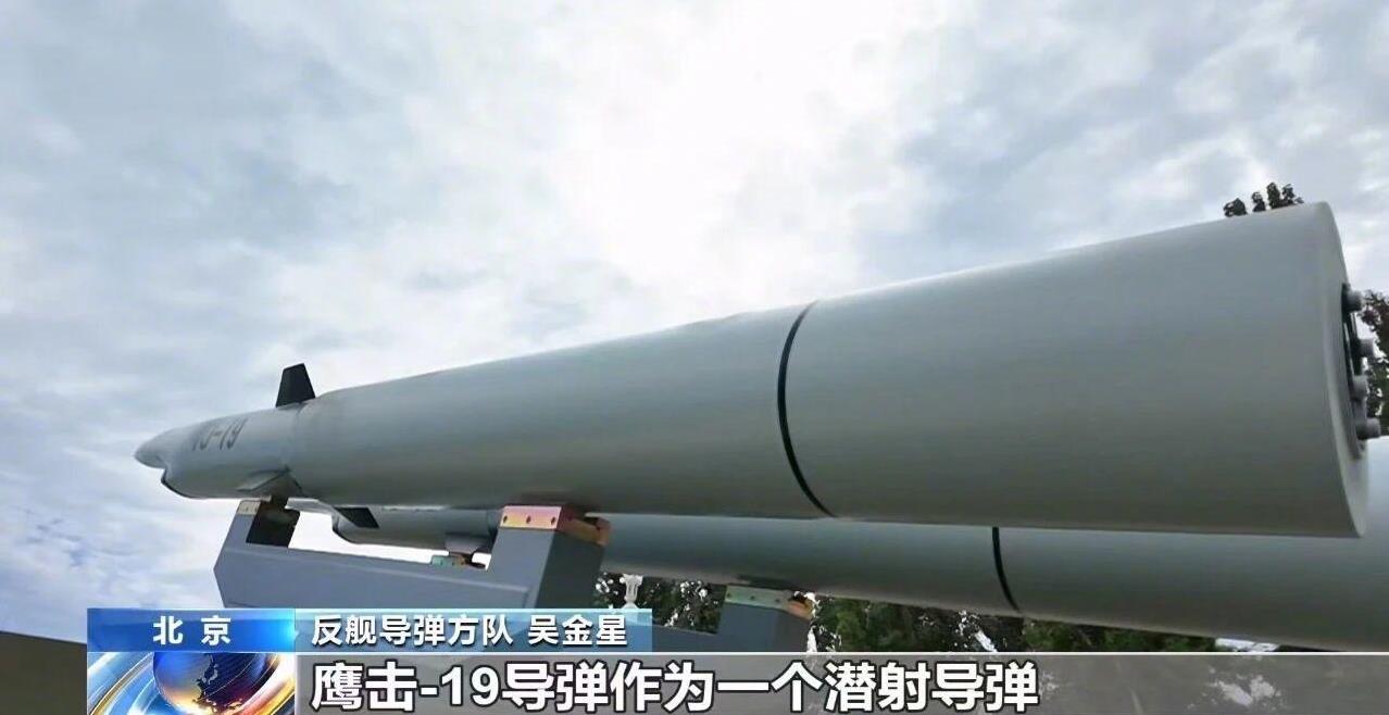 难怪鹰击-19这么细，原来是一款潜射高超音速反舰导弹啊！今年九三大阅兵，高超音