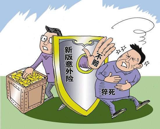 上海，一48岁男子在家吃馒头时突然倒地身亡，医院证明写着“猝死”。家属想起他买过