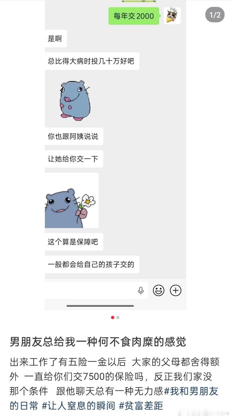 你当务之急是脱贫，不是谈恋爱​​​