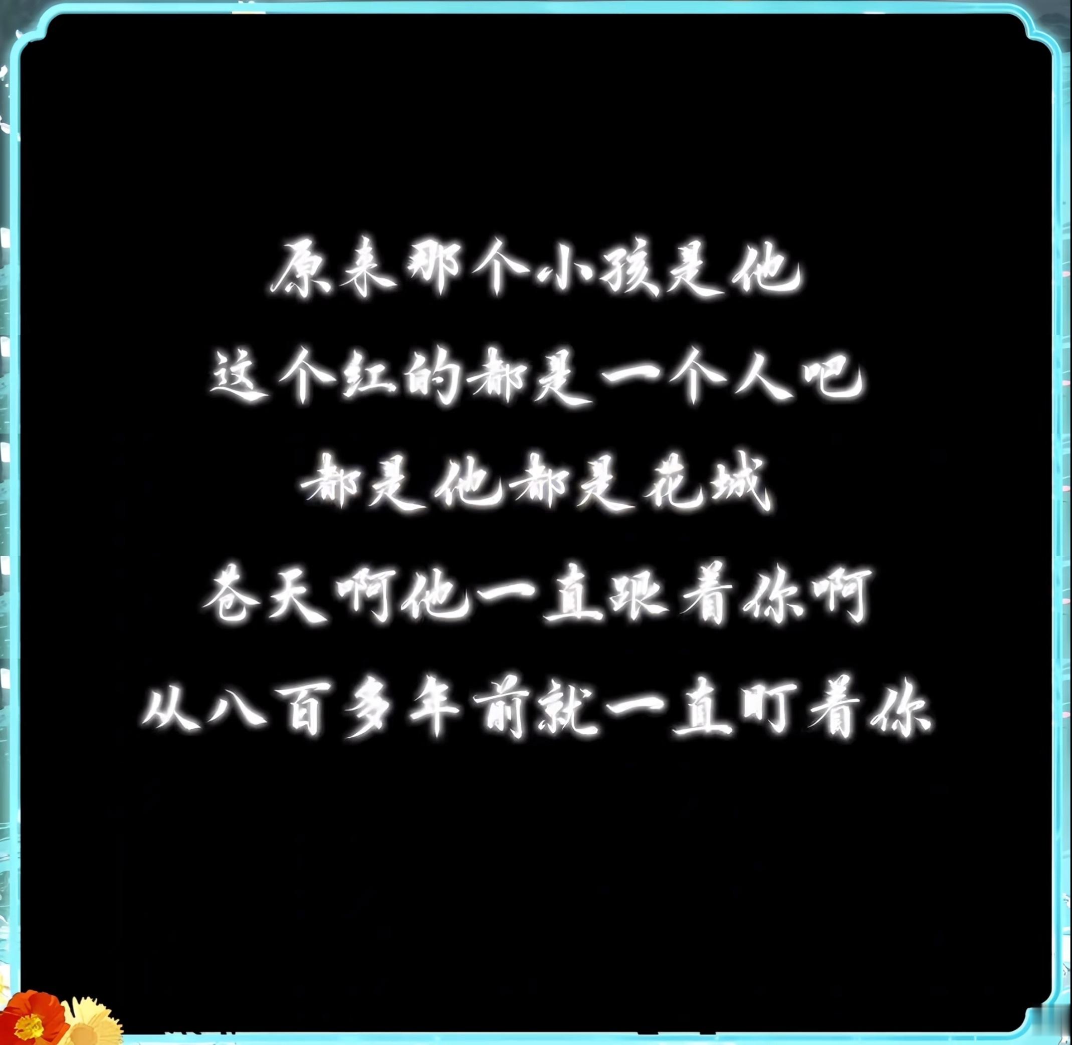 天官赐福动画真男鬼驾到！通通闪开！！！知道什么是男鬼攻吗？别知道个元素就搁那儿