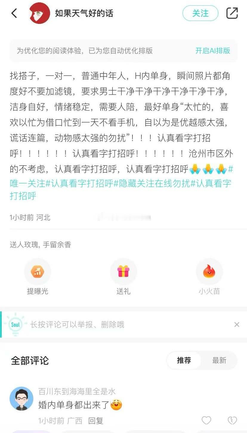 沧州好声音，不不不，说错了，沧州好老婆。婚内单身。找一个人陪。沧州人我只认识一个