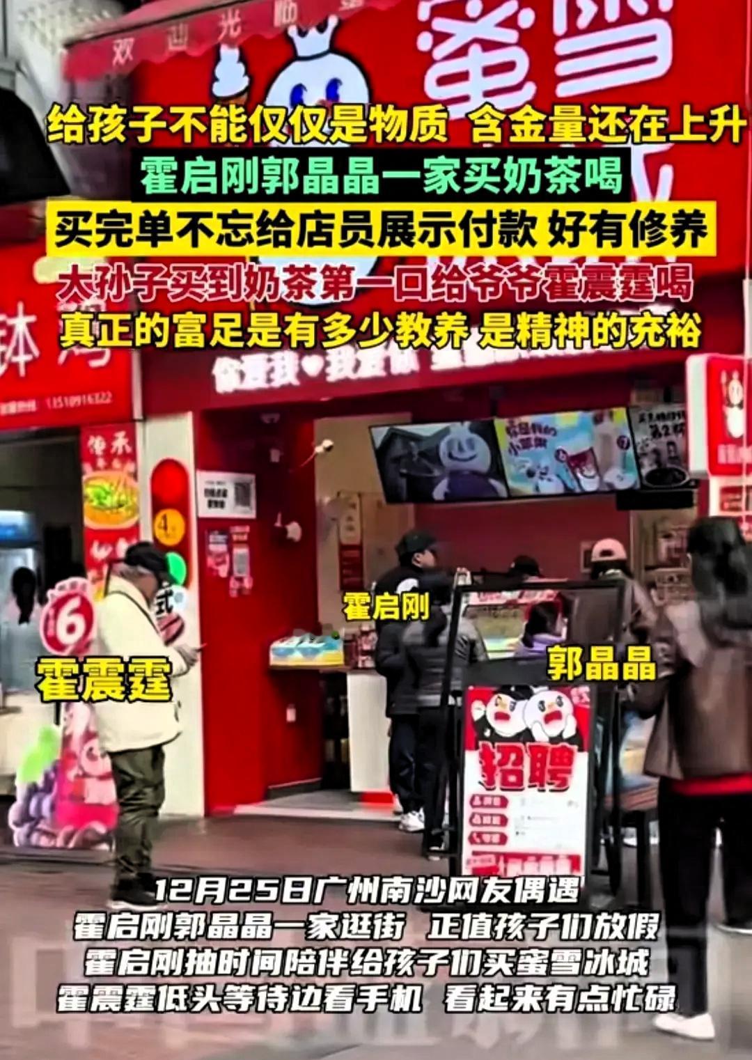 终于知道79岁的霍老爷子,为什么这么喜欢粘着郭晶晶一家了!这份偏爱，从来都不