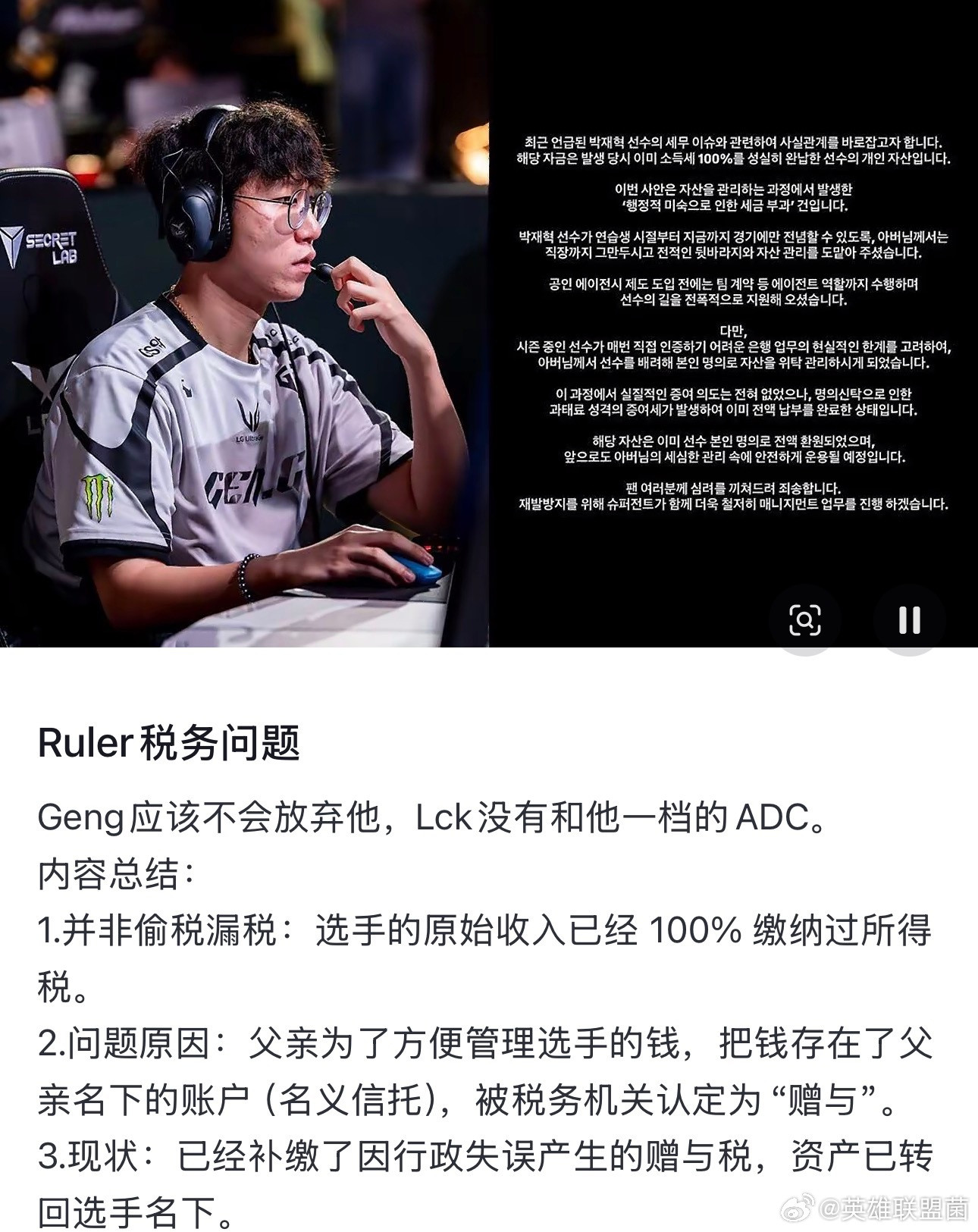 Ruler韩国兵役尺帝玩过头了吧现在韩国文体部都发话了说要修法强化审查，你这不