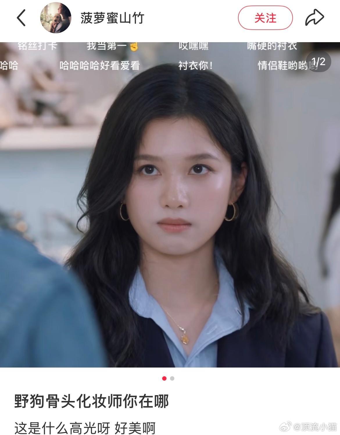 以为是化的高光结果是她的骨头