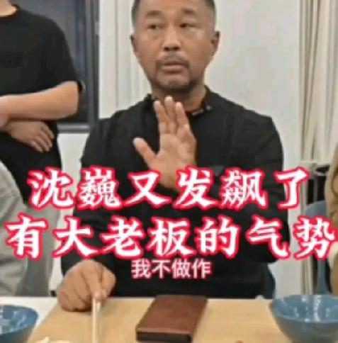 沈巍大师发飙了!这位被国内公认的最有涵养的流浪大师为什么会发飙呢?原来是有人给沈