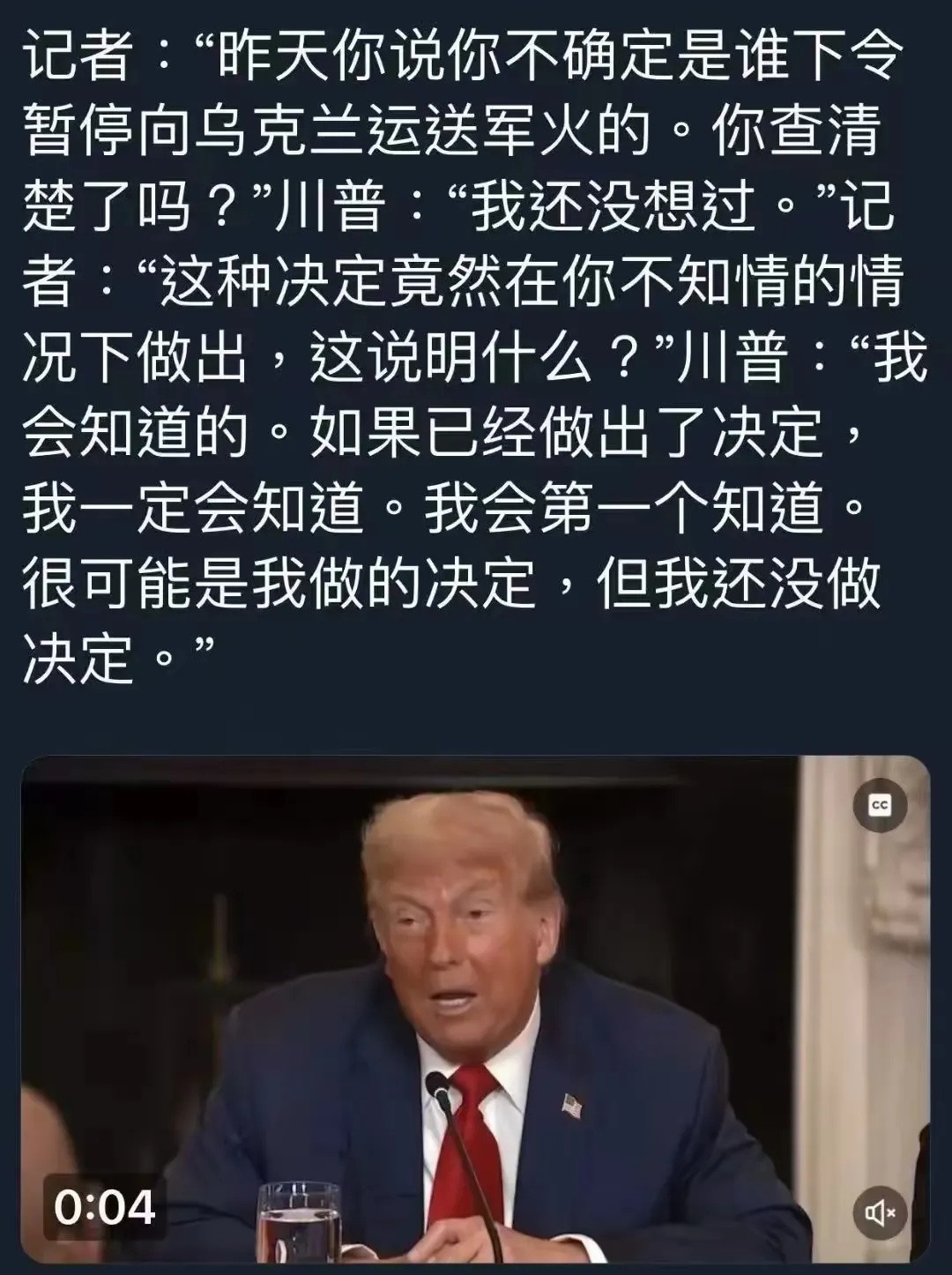 川普把西方政治的最后一点道德遮羞布，也给撕碎了，公然狡辩，撒谎，欺骗，还心安理得
