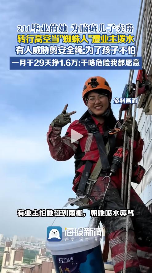 5月8日报道，安徽合肥一位安徽大学毕业的高材生许俊云，为救脑瘫儿子卖掉婚房，放下