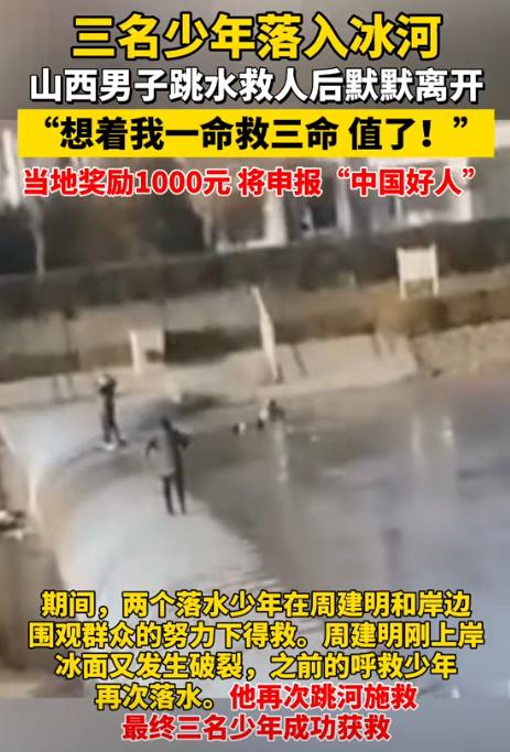 “一命换三命，值了！”2月16日，山西，一名47岁的大叔正在陪妻子和孩子散步。突