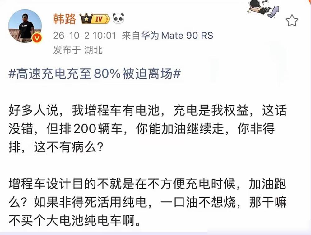 油车车主：第一次有了优越感，换电车主：第一次有了错愕感，增程车主看了想脱口而出三
