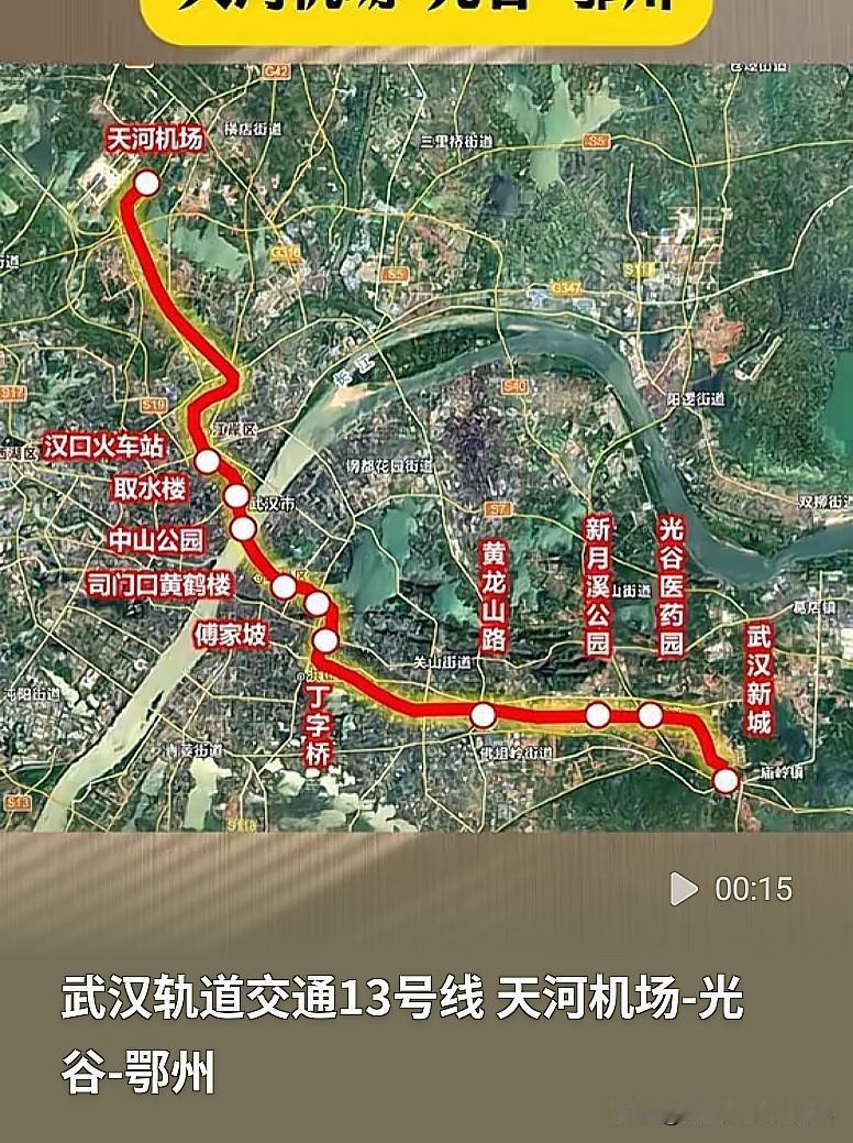武汉、鄂州的家人们！是不是早就被早晚高峰的2号线挤怕了😂？今天说的这条地铁1