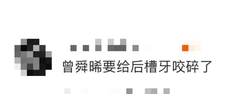 #曾舜晞要给后槽牙咬碎了#磕CP时的“吃醋文学”谁能拒绝？看到《临江仙》剧外这幕