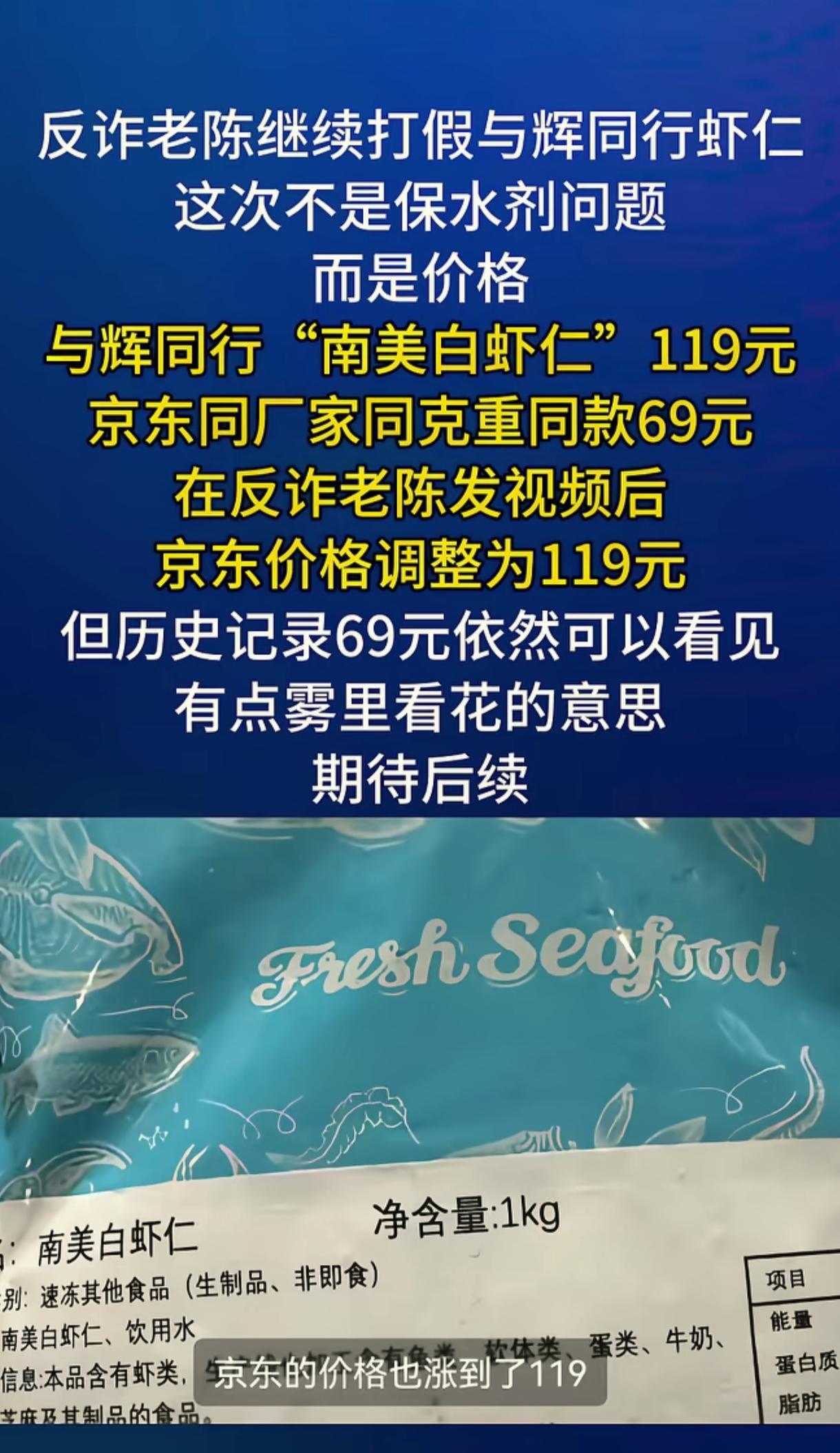 真是开了天眼了，本以为大主播能把价格打下来。越打越高是什么鬼？看来网上买东西也要