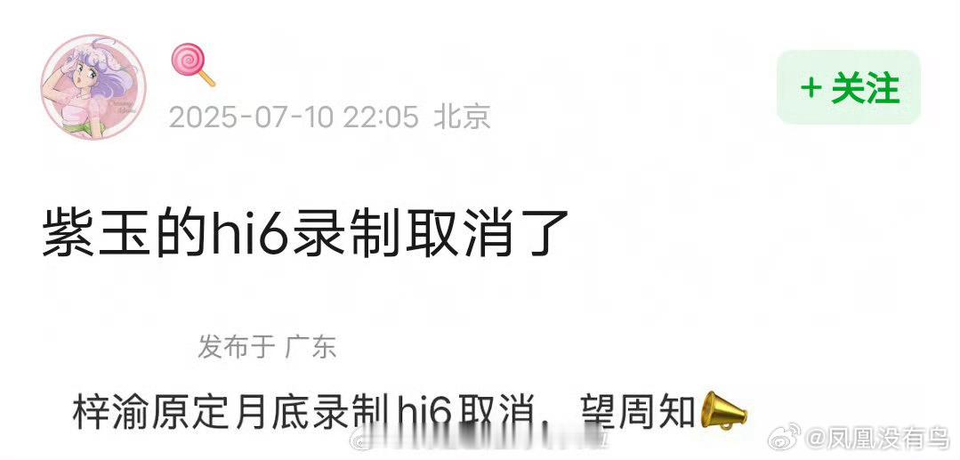 梓渝的活动被取消了……虽然但是我还是想说跟他有什么关系……​​​