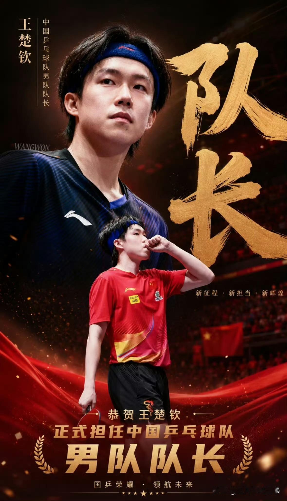 国乒男队队长的名字公布以后，都吵一天了，还没吵完。看到有人说五个人的队伍还需要