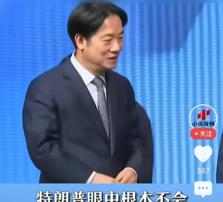 被美禁足后，赖清德从舔狗迅变“撕狗”？8月5日，中国台湾网援引台媒消息，美国对台