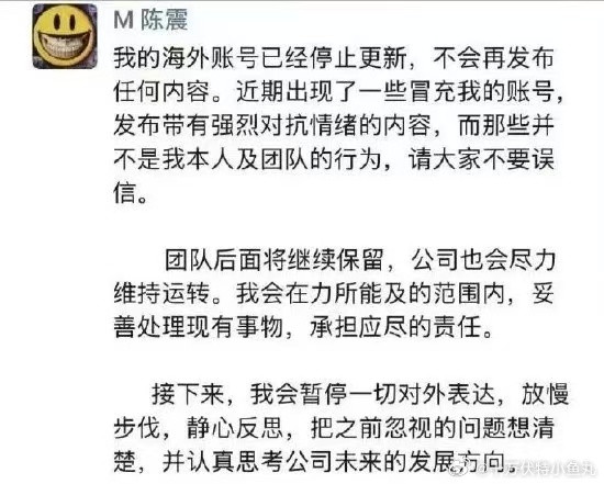 求证！陈震朋友圈的最新回复？个人觉得公司运营太过于依赖灵魂人物，当被抽去灵魂那