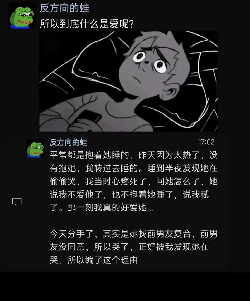 人心隔肚皮[捂脸哭]