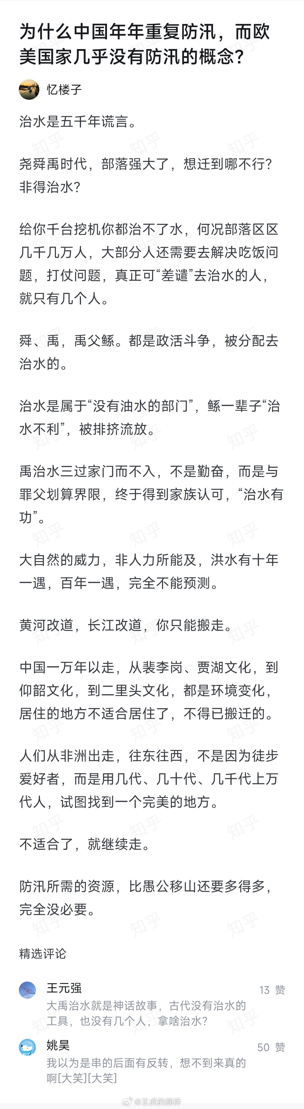 遇到水灾就跑，你们家庄稼也能跟你一起长腿跑，还能在取水不便的地方发芽是吧？