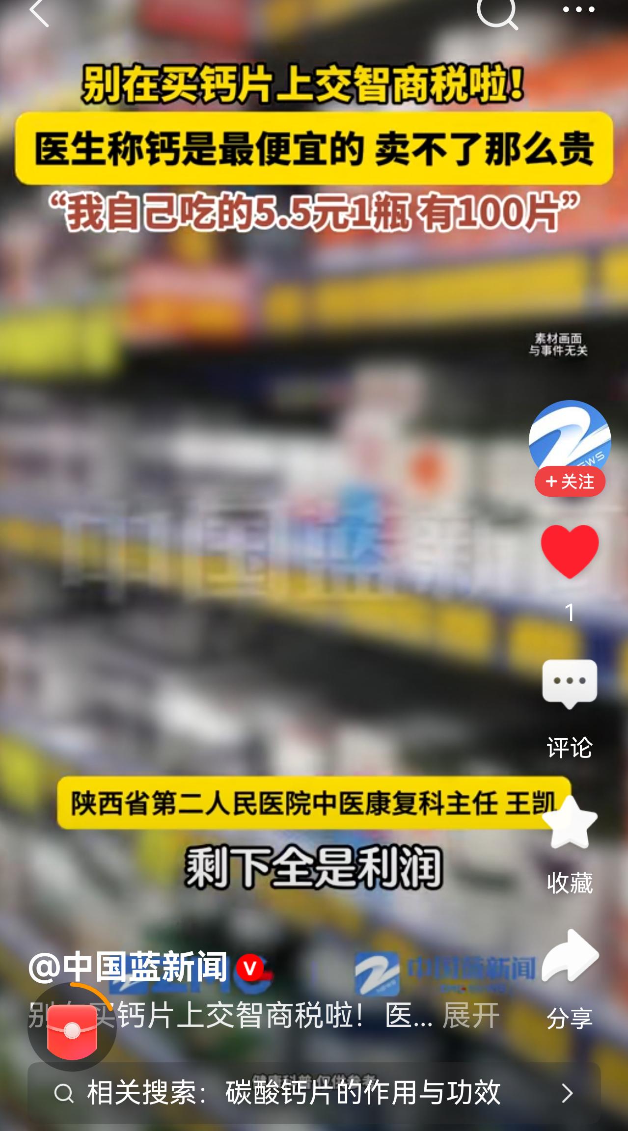 个人觉得钙片，鱼油都是智商税！都被忽悠的割了韭菜!