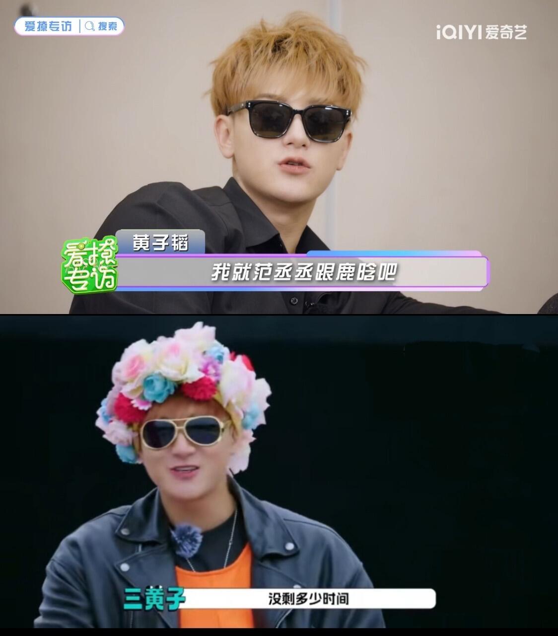 黄子韬你心里是真有鹿晗啊让邀请好友来录制韬的第一反应就是鹿晗，之前答题猜歌的时候