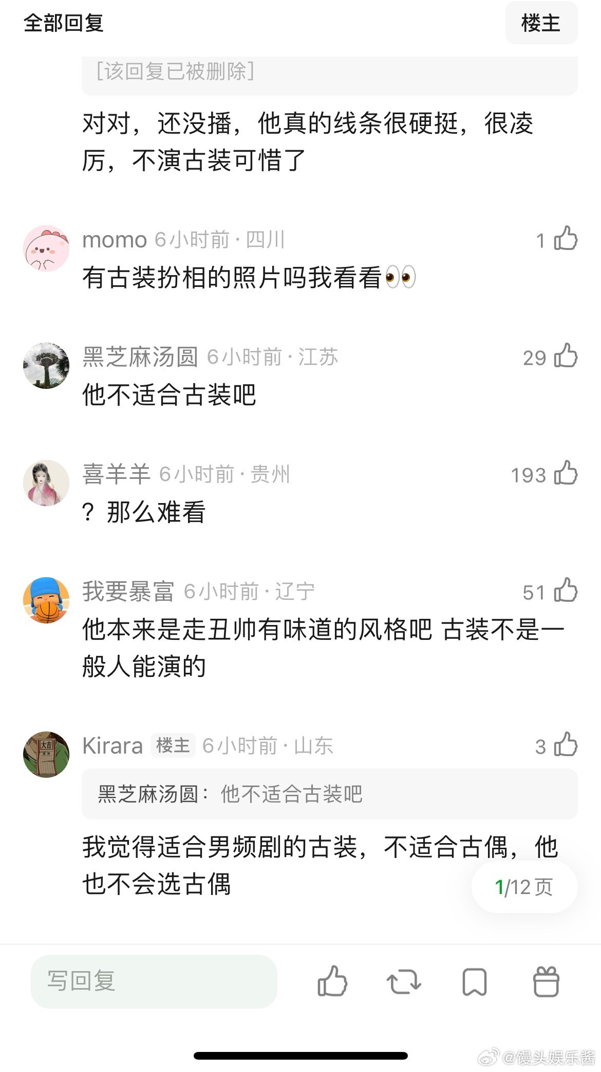 蒋奇明能演古装吗