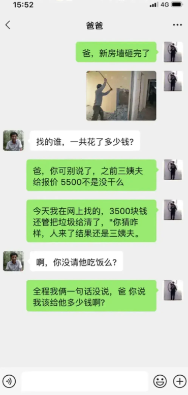 不止装修，办很多事都不要找熟人……