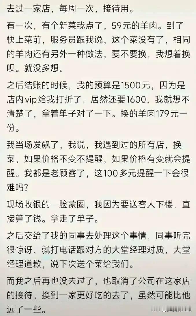 老客户就是这样一点一点流失的，一切都是细节