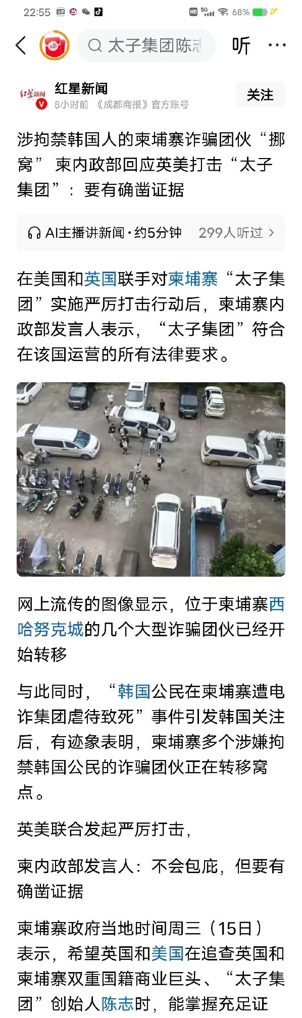 离谱到家亲人们被电诈集团折磨当地却还在纠结证据美英联手动手收拾柬埔寨