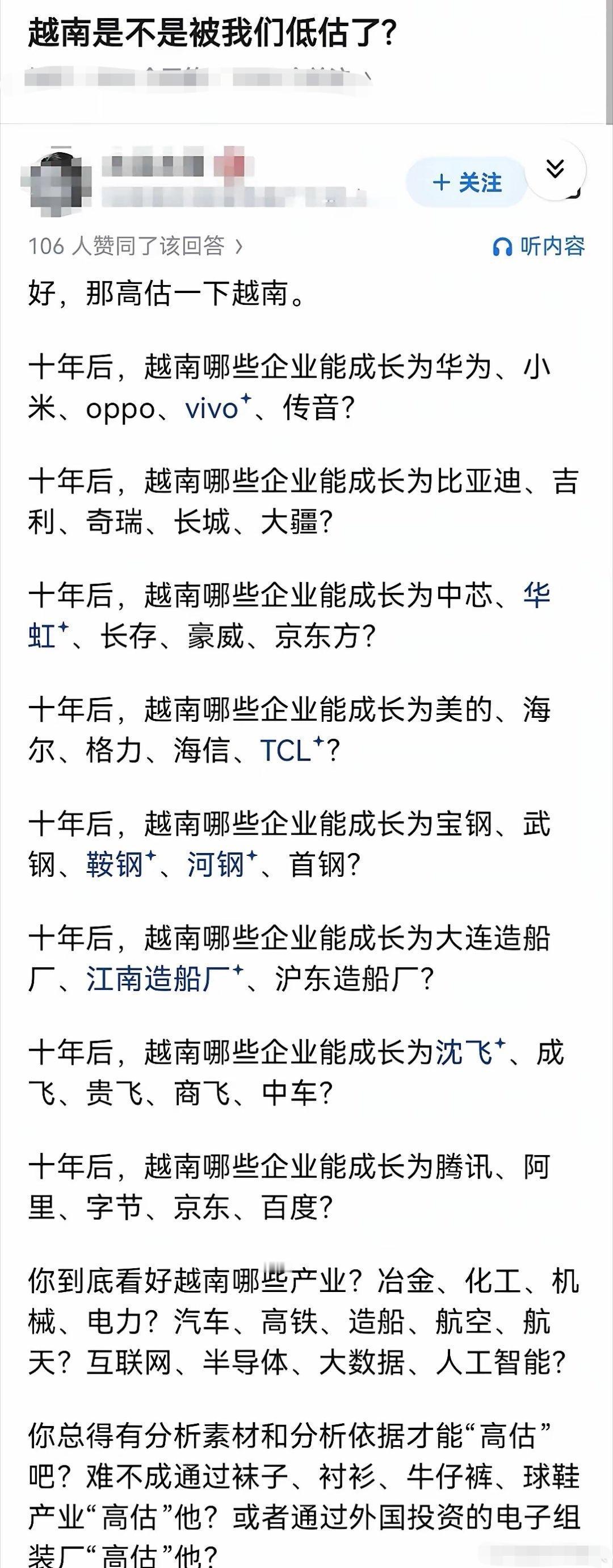 越南是每月月底必发达，每年年底必超中吗？