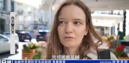 美国暂停军援激怒乌克兰！乌克兰外交部副部长玛丽安娜·贝莎警告说，“任何对乌克