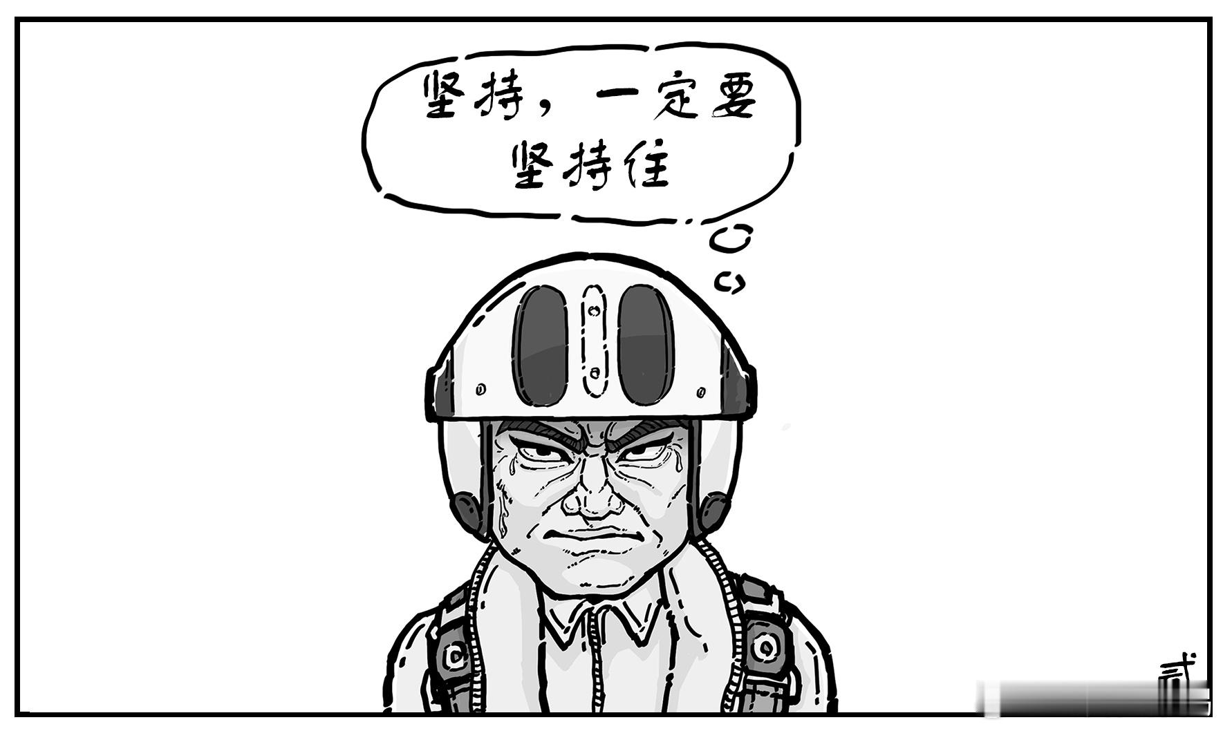 一次难忘的特情处理，需要赶快处理。不然就…哎，大家自己看吧。军事漫画​​​