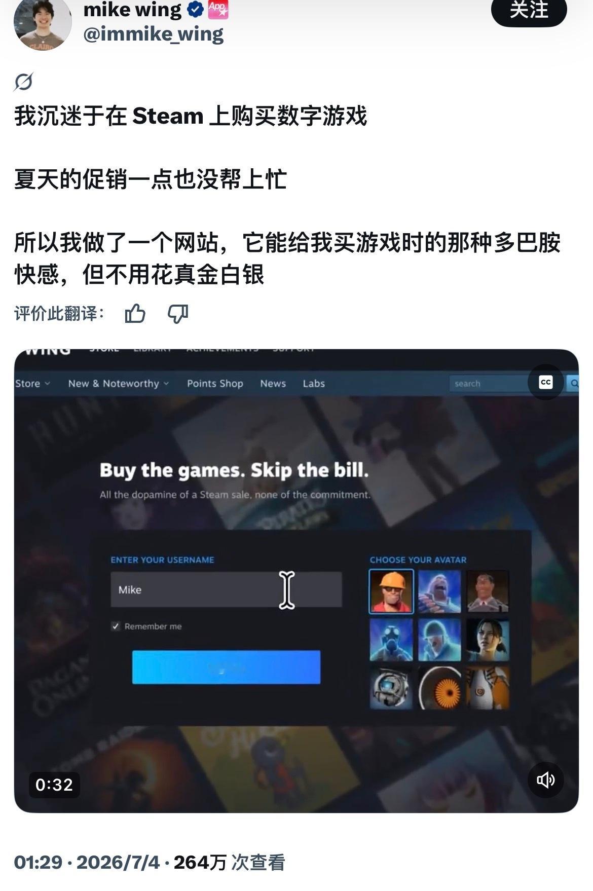 居然有夏促模拟器终于有了不花钱也能享受买游戏的刺激了
