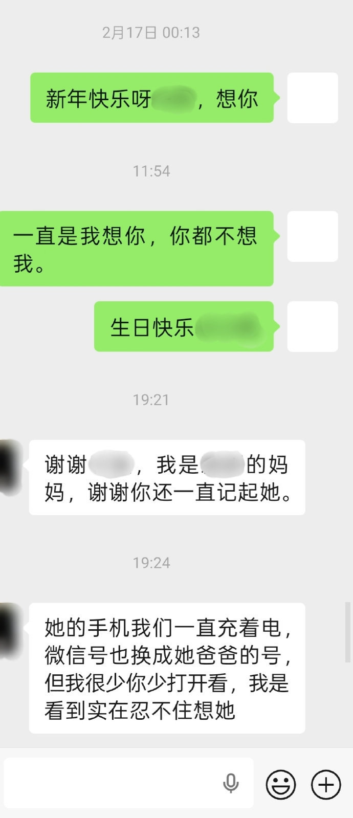 收到了去世好友的微信回复死亡不是生命的终点，遗忘才是。这句话的含金量还在上升