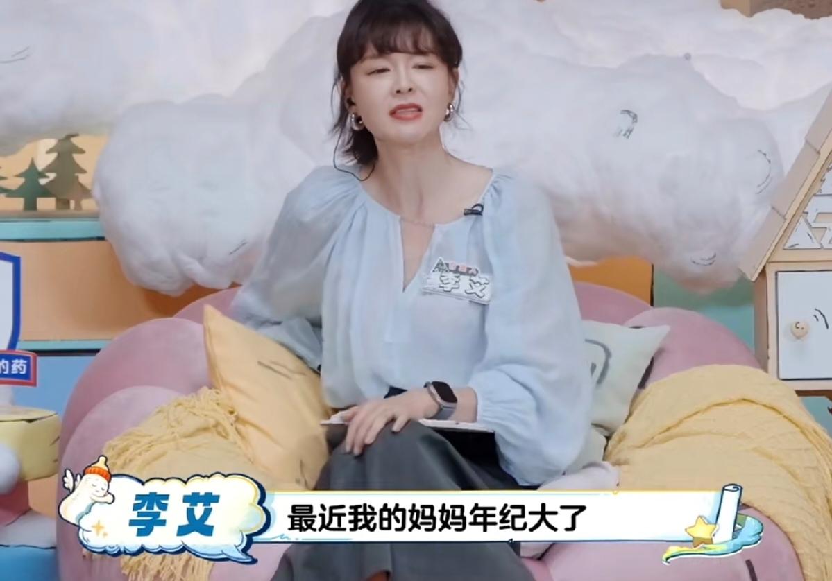李艾:“最近我的妈妈年纪大了，就去医院次数比较多，在这几年经常会跟我说，对不起，