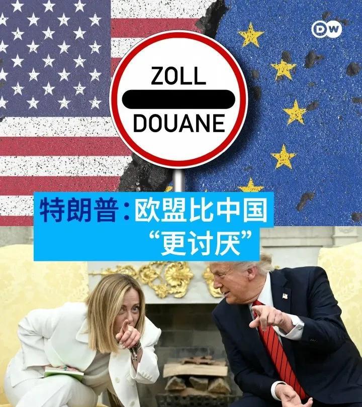 欧洲还以为自己是美国的亲密盟友，欧洲还比不上龙哥，真就是活小丑了。根据德国之声