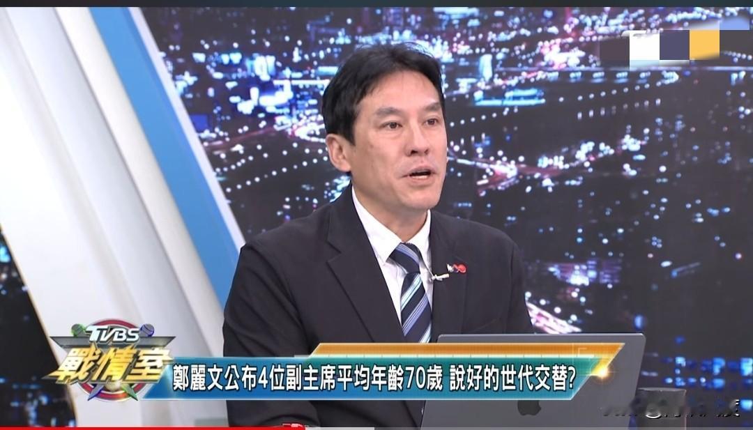 赵少康今天休息,谭伊论主持“TVBS战情室”,黄暐瀚如此点评郑丽文两波四位国民党