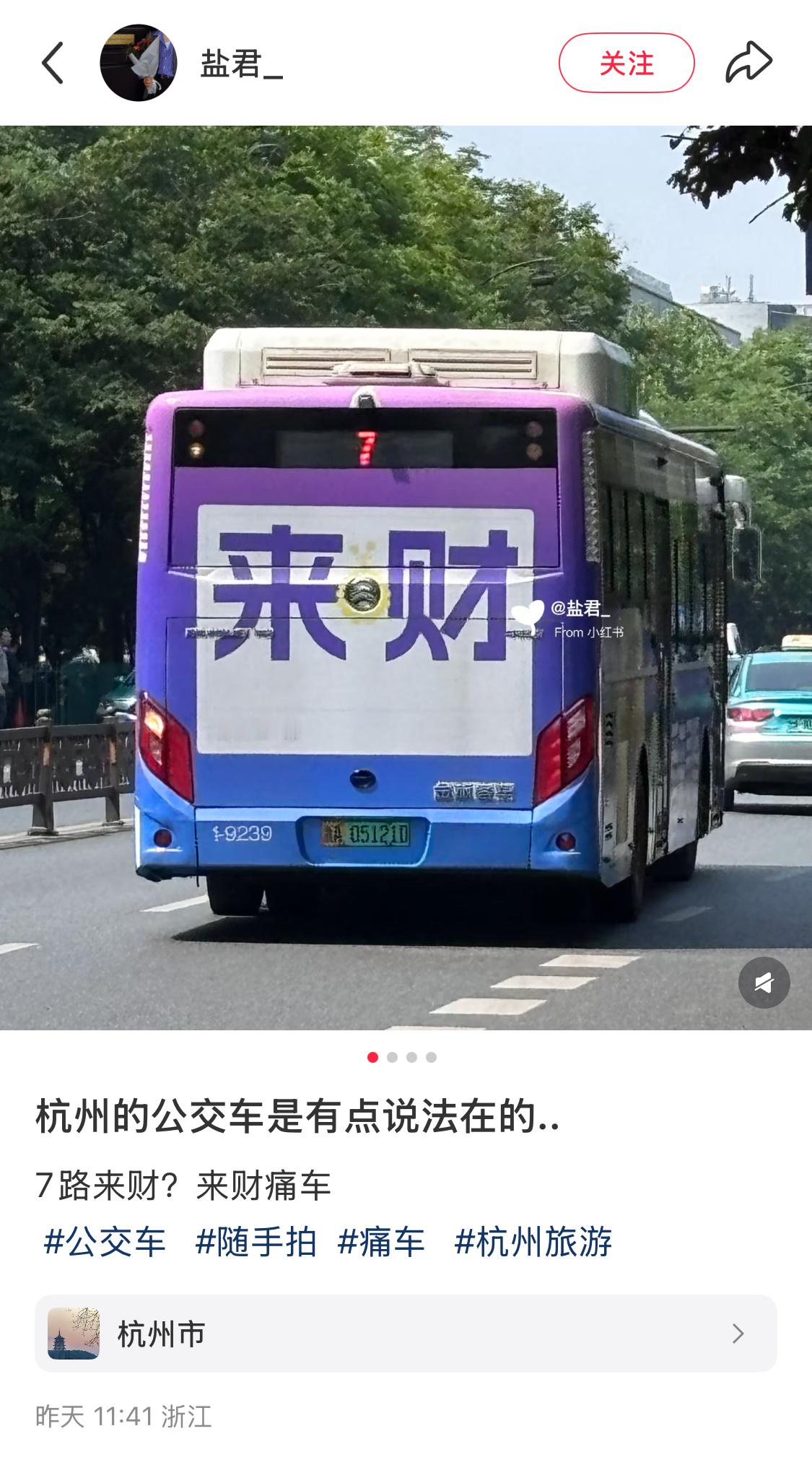 网红城市与生俱来的网感。​​​
