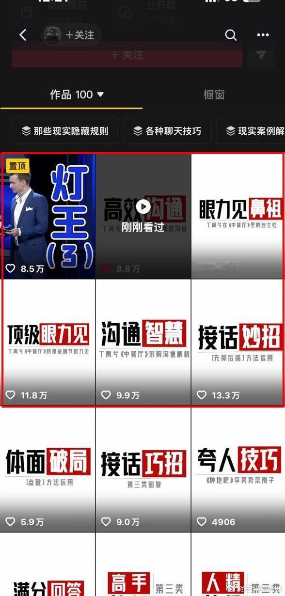 丁禹兮的好人品与高效处理问题的能力，又默默破圈了。这次破的职场圈。