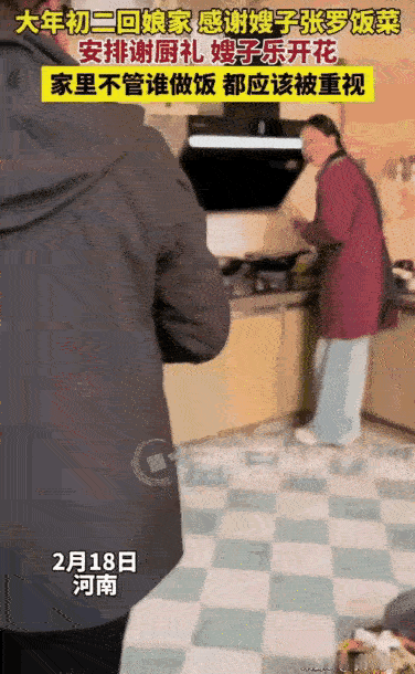 建议全国普及！河南这对姑嫂，给所有回娘家的人上了一课大年初