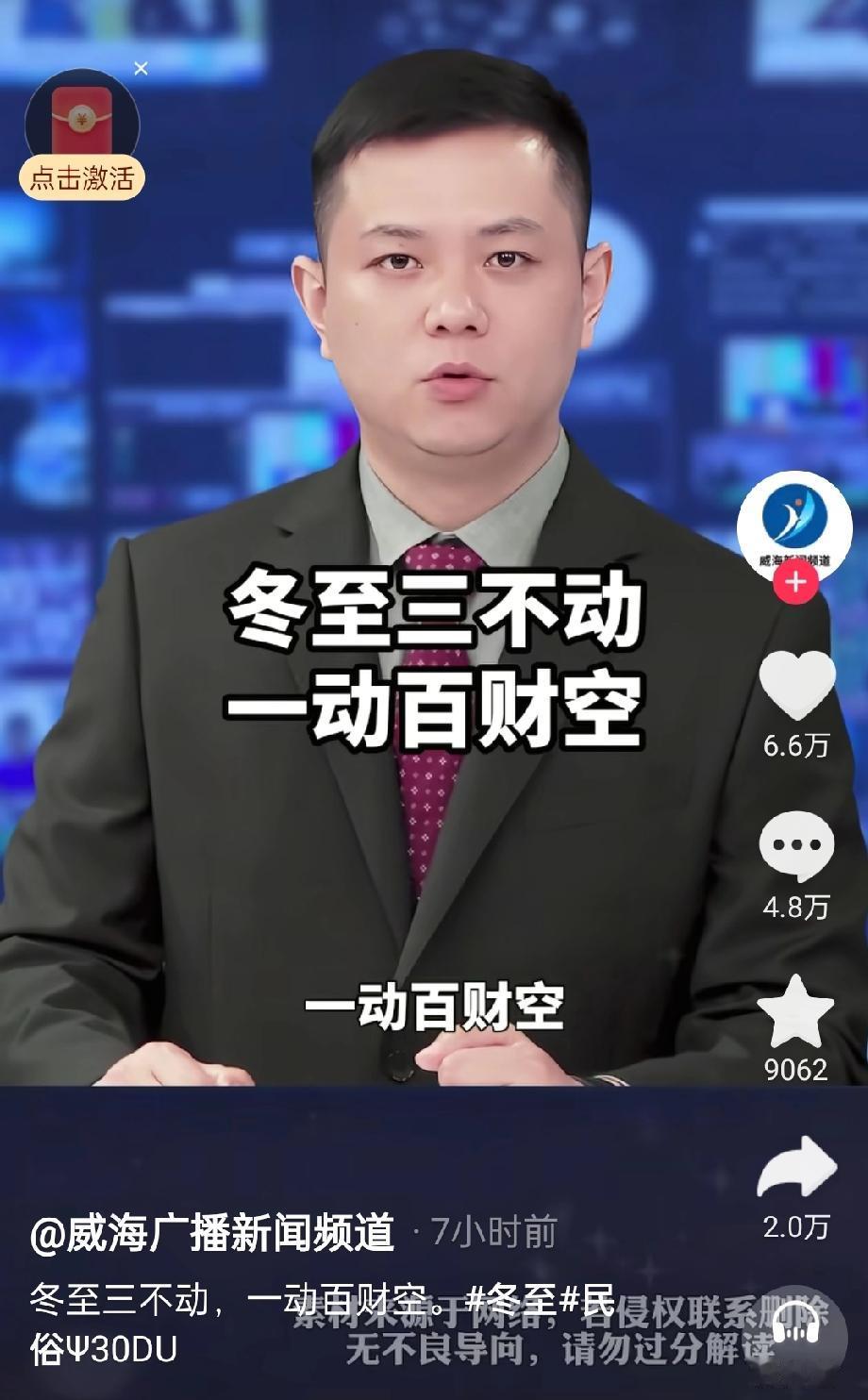 冬至眼看着就到了，老祖宗常念叨“冬至忌三事，一年都顺利”。12月21日这天，有三