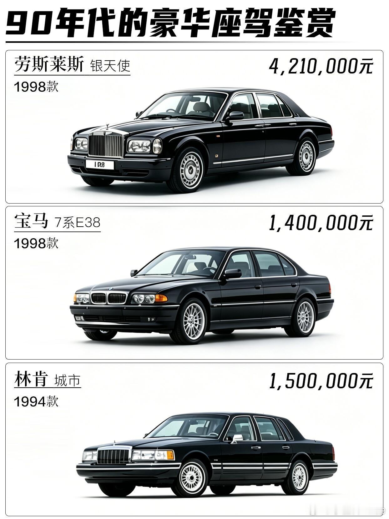 你在90年代路上都有见过哪些？​​​