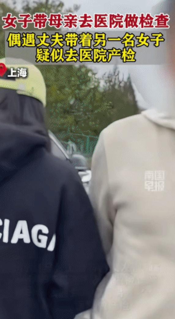 “出轨抓现行了!”上海，一医院停车场，一位带着母亲看完病的妻子，意外发现丈夫的车
