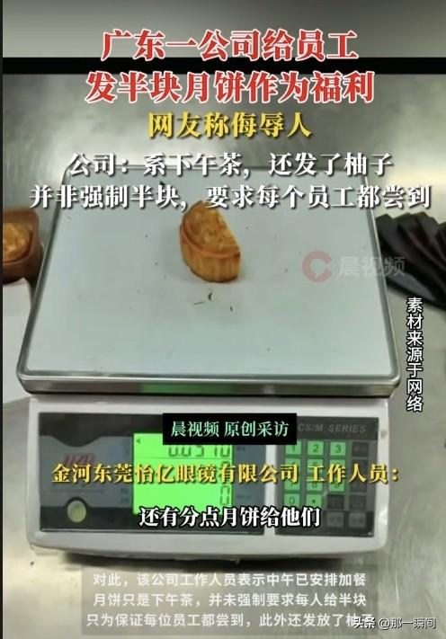 世界上最节俭的老板，有人说这么孤寒的公司，也有人说至少他们发了，我们是一毛不拔啊
