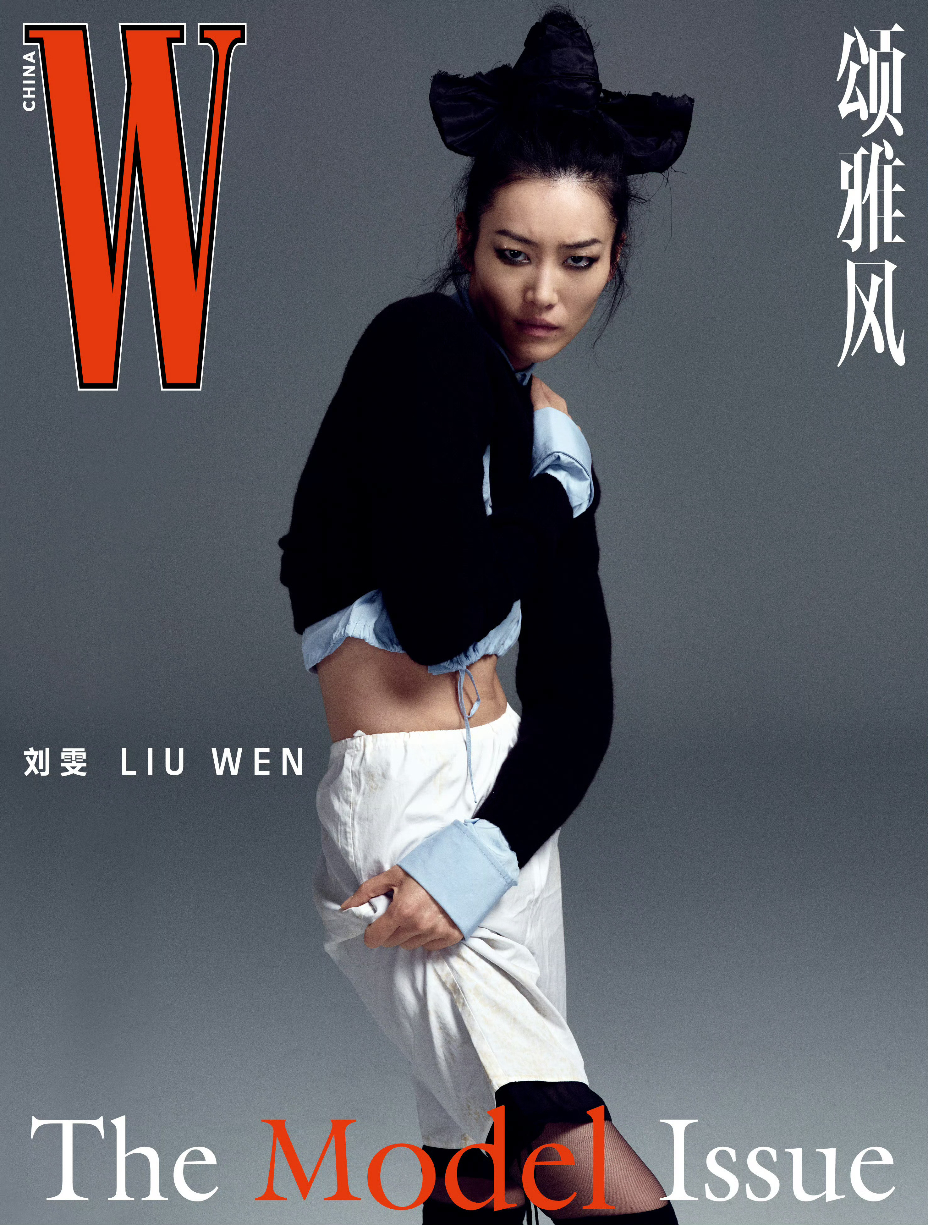 W中文版「TheModelIssue」超模封面企划，这组由两位顶级超模：刘雯
