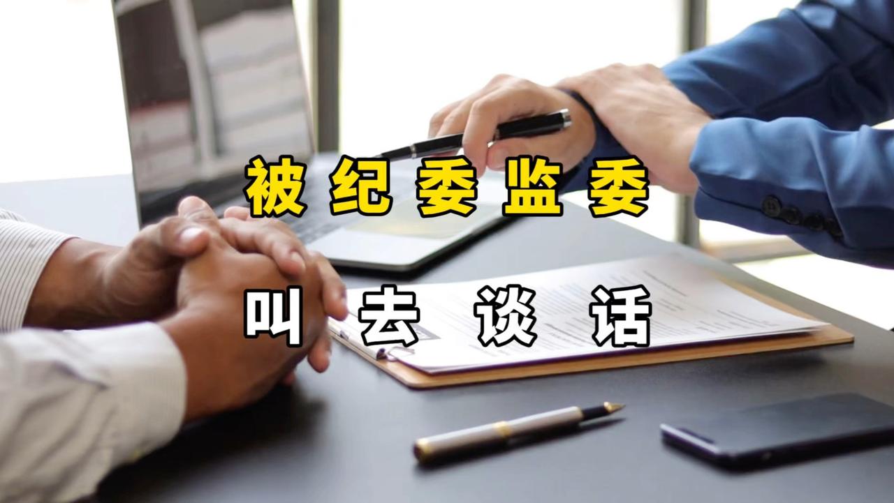 很多人以为纪委查案，需要翻很久账本、找很多证据，才能确定干部有没有问题。我有个在