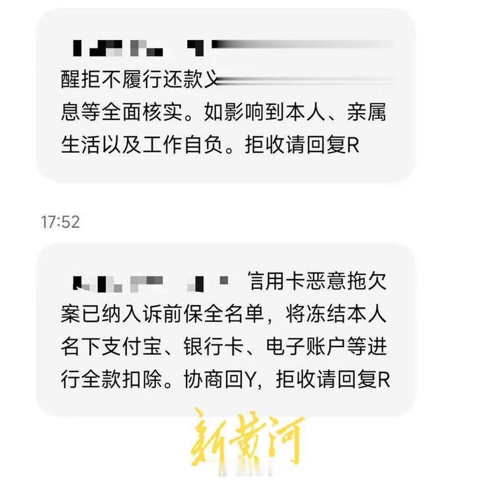爱奇艺借钱逾期一天, 市民称收到“威胁”催收短信, 爱奇艺回应