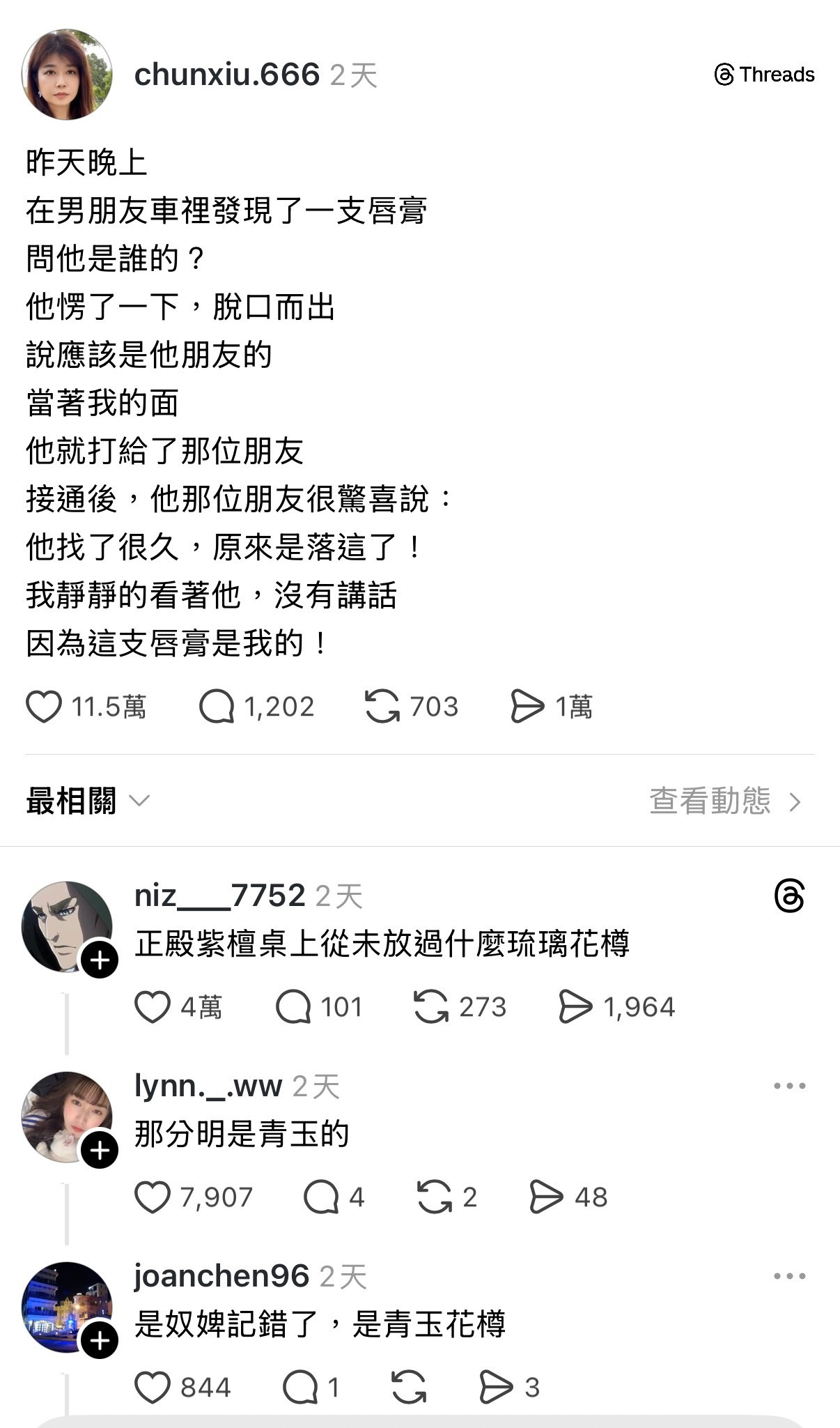 笑爛甄嬛传