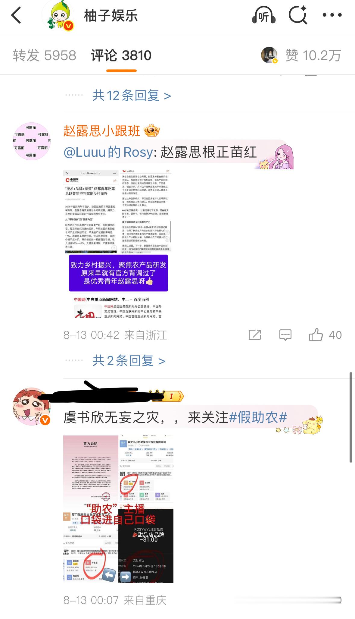 想知道这种是啥耗啊几十压几千赞？有点奇怪了吧​​​